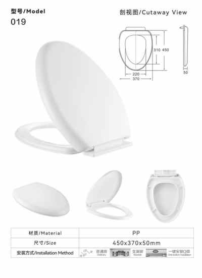 金石_Seat Cover马桶盖